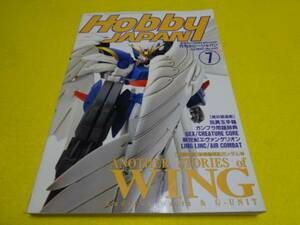 HOBBYJAPAN　1997/7月　№337　ANOTHERSTORIES　of　WING
