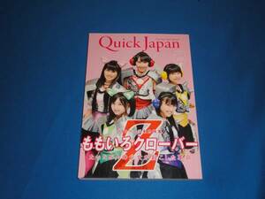 雑誌★QUICK JAPAN クイックジャパンNo102ももクロ