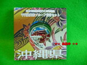 即決★地方自治法施行60周年記念 千円銀貨幣 沖縄県Ａ 首里城