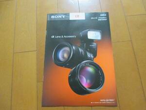 A5838 catalog * Sony *α lens * accessory 2009.6 issue 35P