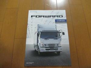B9542 catalog * Isuzu *FORWRRD cargo 2015.10 issue 37P
