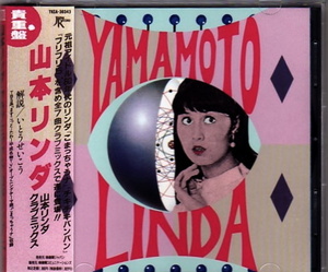 ∇ 山本リンダ・クラブミックス/YAMAMOTO LINDA CLUB MIX