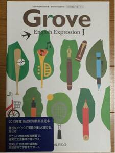 グローブ GROVE ENGLISH EXPRESSION Ⅰ 文英堂②