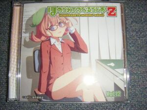 ほめられてのびるらじおZ Vol．12