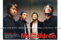 WHAT's IN? 2005年10月号■Mr.Children 20ページ特集／山下達郎 2ページ特集／バンプ・オブ・チキン／　　ワッツイン？ ミスチル 桜井和寿_画像2