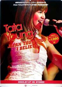 Tata Young タタ・ヤン B2ポスター (P12003)