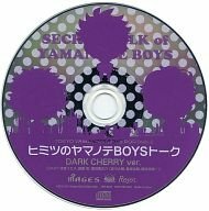 TOKYOヤマノテBOYS Portable ヒミツのヤマノテBOYSCD