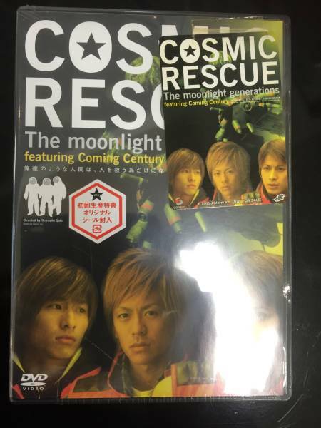 新品未開封☆V6　DVD　COSMIC RESCUE ～。.初回生産分(2004/03/24)/＜GNBD7009＞：
