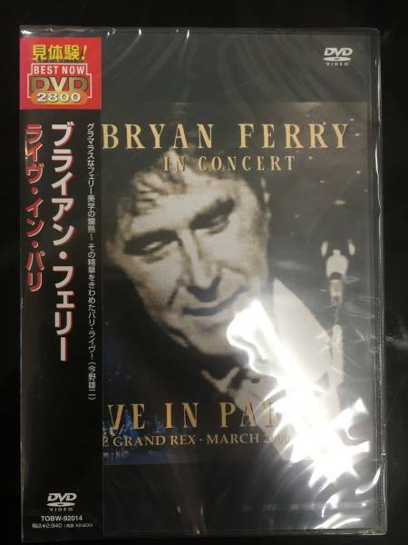 新品未開封☆ ブライアン・フェリー　DVD ライヴ・イン・パリ.。（2010/11/10）/＜TOBW92014＞: