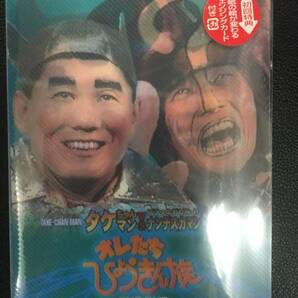 新品未開封☆ オレたちひょうきん族 初回 DVD 1983~1984(II)..(2003/12/17)/＜PCBC50468＞:
