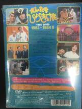 新品未開封☆ オレたちひょうきん族 初回 DVD 1983~1984(II)..(2003/12/17)/＜PCBC50468＞:_画像2