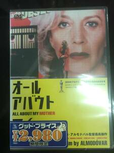 新品未開封ＤＶＤ☆ペドロ~ オール・アバウト・マイ・マザー。/ASBY5160..