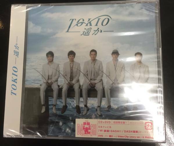 新品未開封☆TOKIO -遥か.,(初回限定盤1)（2010/06/16）/JACA5219.．