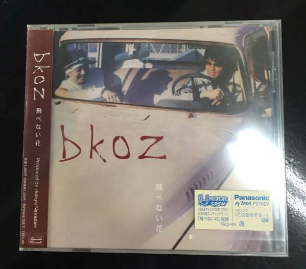 新品未開封ＣＤ☆bkoz 「飛べない花」..(2003/05/14)/＜TECI49＞：