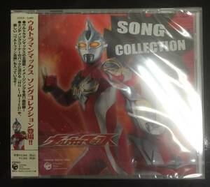 新品未開封ＣD☆ウルトラマンマックス ソングコレクション..(2005/12/21)/COCX33491..