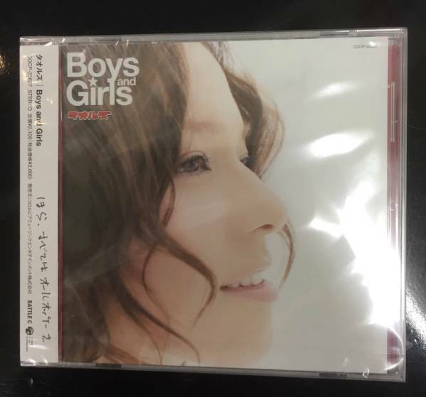 新品未開封☆CD　タオルズ　Boys and Girls..（2006/09/20）/＜COCP33627＞：