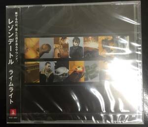 廃盤未開封ＣＤ☆ ライムライト　レゾンデートル。.（2006/02/22）/HTBY0601..