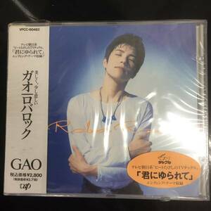 廃盤未開封ＣＤ☆GAO　ロバロック.,(1992/11/01)/＜VPCC80483＞：