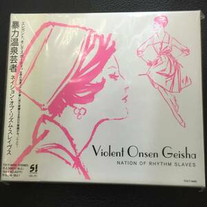 廃盤未開封ＣＤ☆ 暴力温泉芸者　NATION OF RHYTHM SLAVES,.（1996/06/19）/＜TOCT9495 ＞：