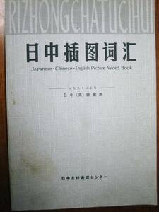  иллюстрации по причине день средний ( Британия ) язык . сборник # день средний .. устный перевод центральный /1980 год 