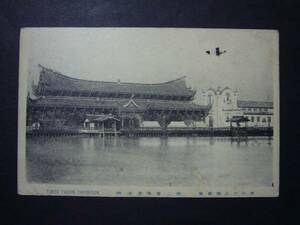 * picture postcard * picture postcard *ro519 Tokyo Taisho . viewing . Taiwan pavilion airplane 