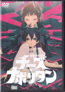 ★C85 超亜空間防壁チーズナポリタン DVD★内田真礼 上坂すみれ