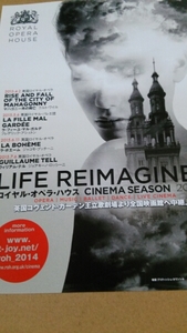 LIFE REIMAGINED ロイヤル・オペラ・ハウス CINEMA SEASON★チラシ