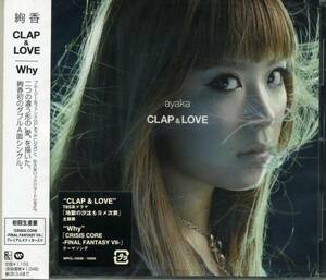 新品 送料無料 絢香/CLAP&LOVE/Why 初回出荷限定盤