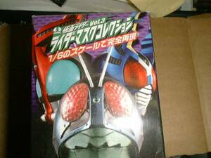 ライダーマスクコレクション３【仮面ライダーベルデ】
