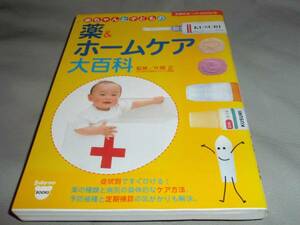  baby . child. medicine & Home care large various subjects * one-side hill regular (..)*... . the best BOOKS* corporation ... . company * out of print *
