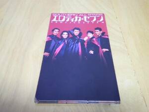 （絶版CD）サザンオールスターズ「エロティカ・セブン」シングル