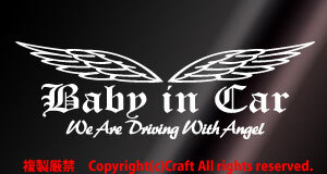 Baby in Car/We Are Driving With Angel ステッカー(OEb/白23cm）ベビーインカー、天使の羽//
