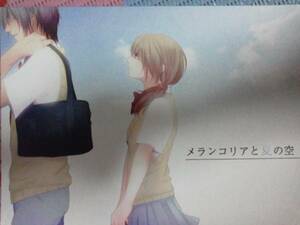 薄桜鬼同人誌「メランコリアと夏の空」斎藤ｘ千鶴　融点３６度２分・コヤネ様