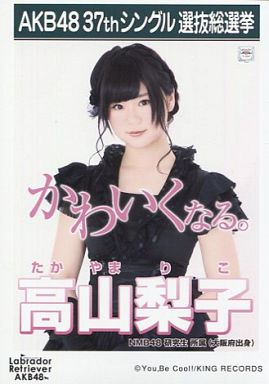NMB48 高山梨子 生写真 セット NMB48 高山梨子 生写真 セット - メルカリ