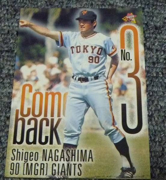 BBM 巨人 長嶋茂雄 読売 2000 プロ野球カード 非売品 まとめ売り 読売ジャイアンツ - プロ野球カード 長嶋茂雄監督2000の通販 by