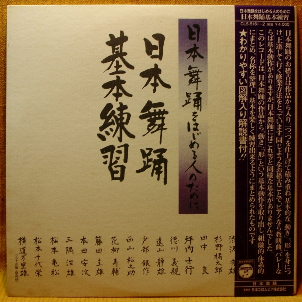 2025年最新】Yahoo!オークション -日本舞踊(音楽)の中古品・新品