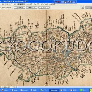 ★江戸時代★天保五年(1834)★大日本輿地便覧★山城国(京都府)★スキャニング画像データ★古地図CD★京極堂オリジナル★送料無料★