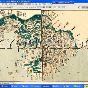 ■天保8年(1837)■江戸時代地図帳の最高傑作■国郡全図■丹後国(京都府)■スキャニング画像データ■古地図CD■京極堂オリジナル■送無■