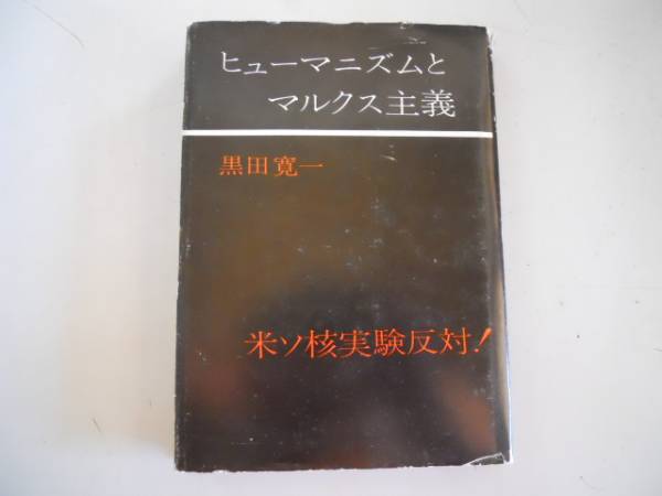 【中古】 現代日本のナショナリズム/こぶし書房/葉室真郷 2025年最新】Yahoo!オークション -こぶし書房(本、雑誌)の中古品