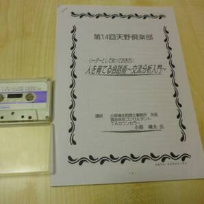 ★新品 送料無料 即決 TA(交流分析)カセット 講師&コーチ&ファシリテーター&キャリアカウンセラー&カウンセラー&コンサルタント向け