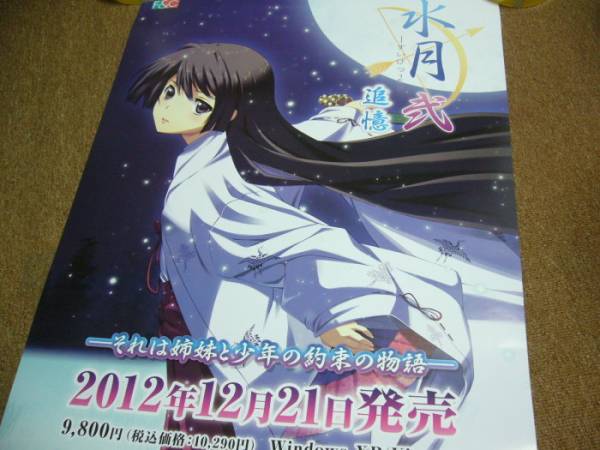2025年最新】Yahoo!オークション -すいげつの中古品・新品・未