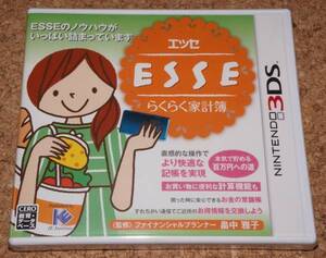 ◆新品◆3DS ESSE エッセ らくらく家計簿