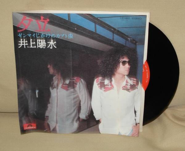 ★見本盤レコード★ ピアニスト名義　LP2枚 宮里久美 / 背中ごしにセンチメンタル EP B16 - 中古レコード