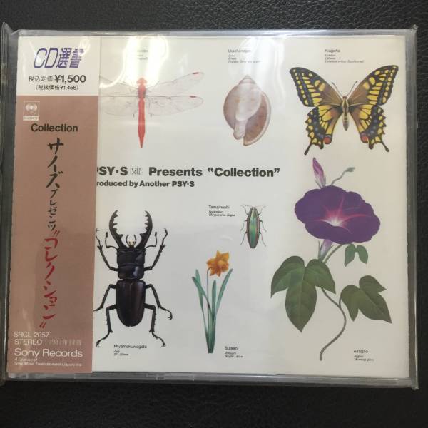 廃盤未開封CD☆PSY・S..Collection(1991/09/15)/<SRCL2057>: