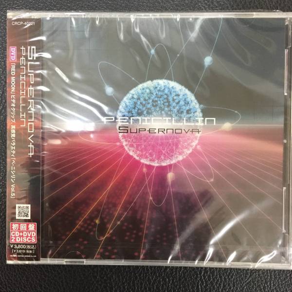 新品未開封CD☆PENICILLIN。.Supernova(初回限定盤)(2008/11/26)/CRCP40221...
