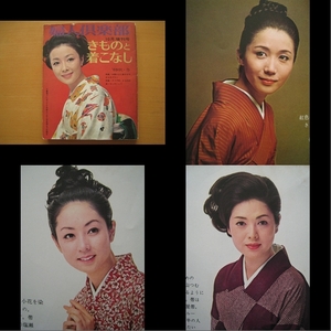 昭和レトロ着物’69星由里子/佐久間良子/岩下志麻/浅丘ルリ子