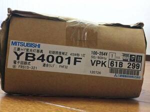 三菱/MITSUBISHI☆YB4001F VPK Hf蛍光灯器具☆未使用品