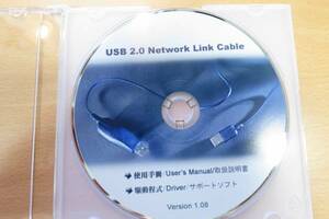 USB2.0NETWORK　LINK　CABLE　　ドライバ・サポートソフト