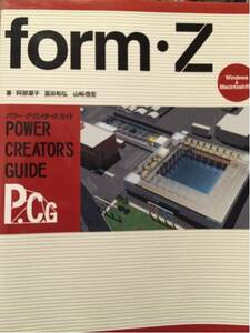 form*Z power *klieita-z* guide construction CAD rare 