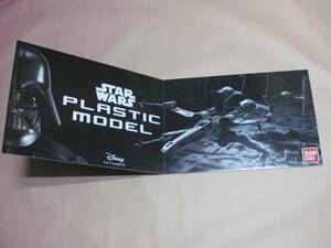  free shipping *X wing [ panel board ] Bandai made 